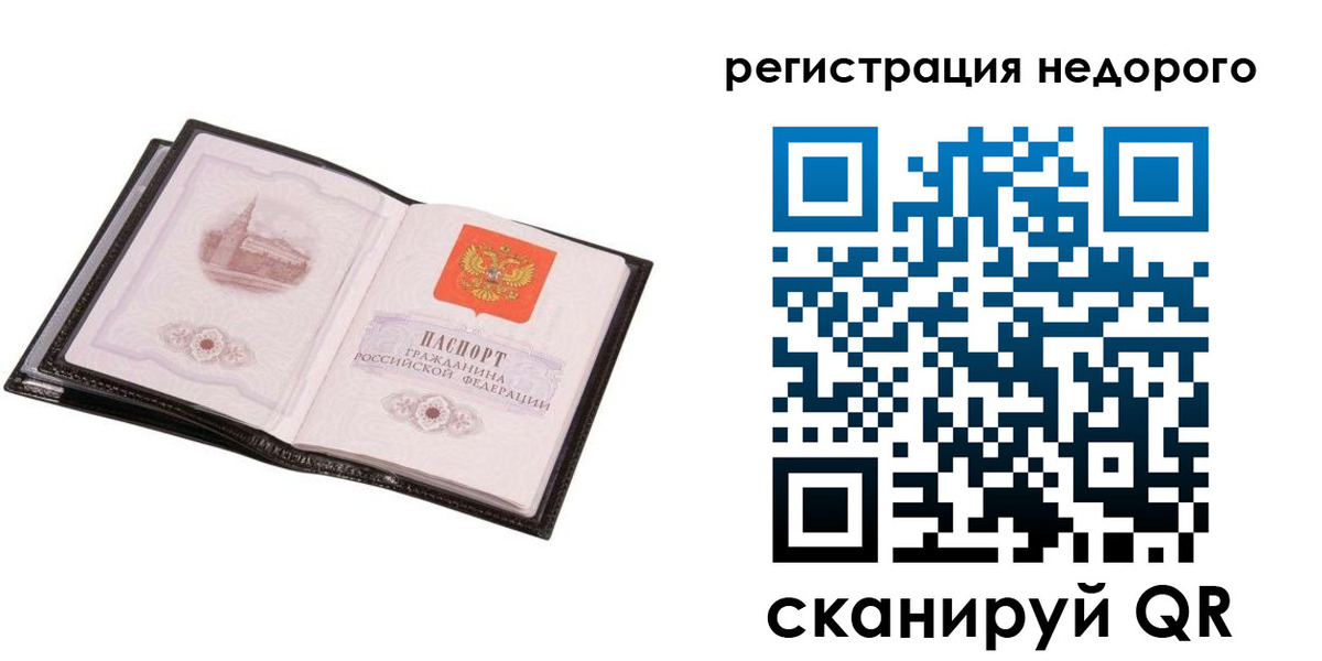 прописка для работы в Петушках