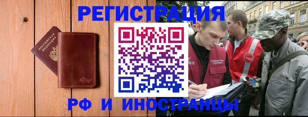 купить прописку в Петушках