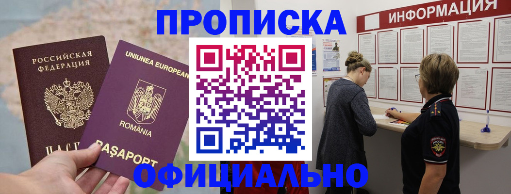 временная регистрация в Петушках
